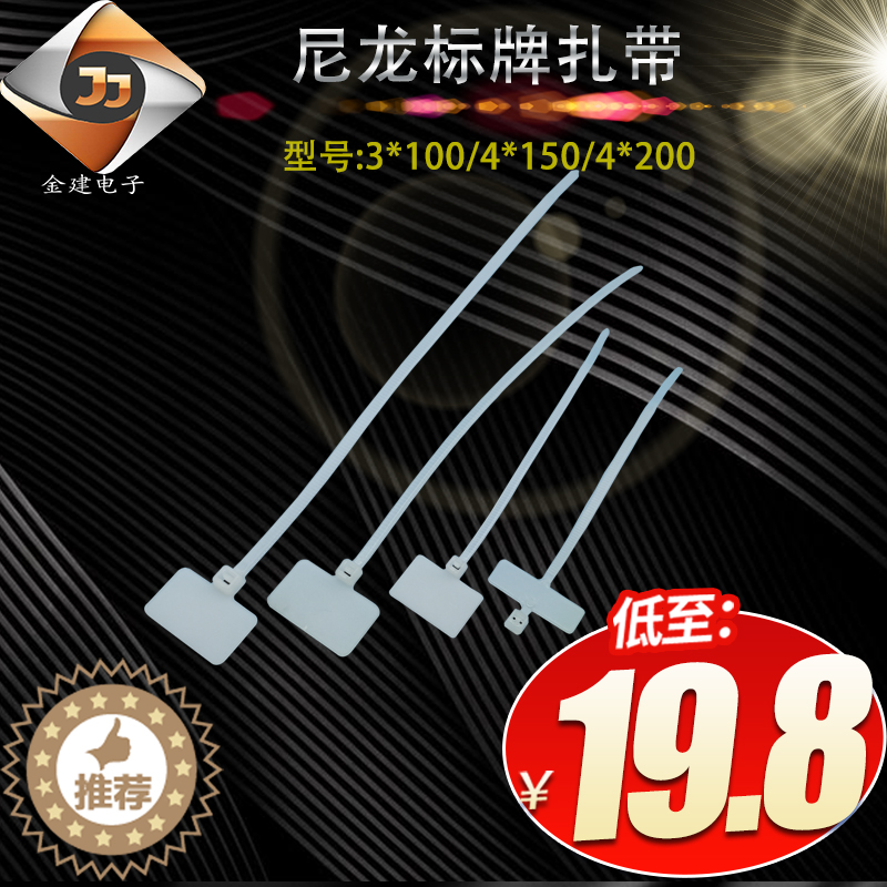 3X100/4X150/200 标识牌扎带 尼龙带牌扎带 标示束线带 写字扎带