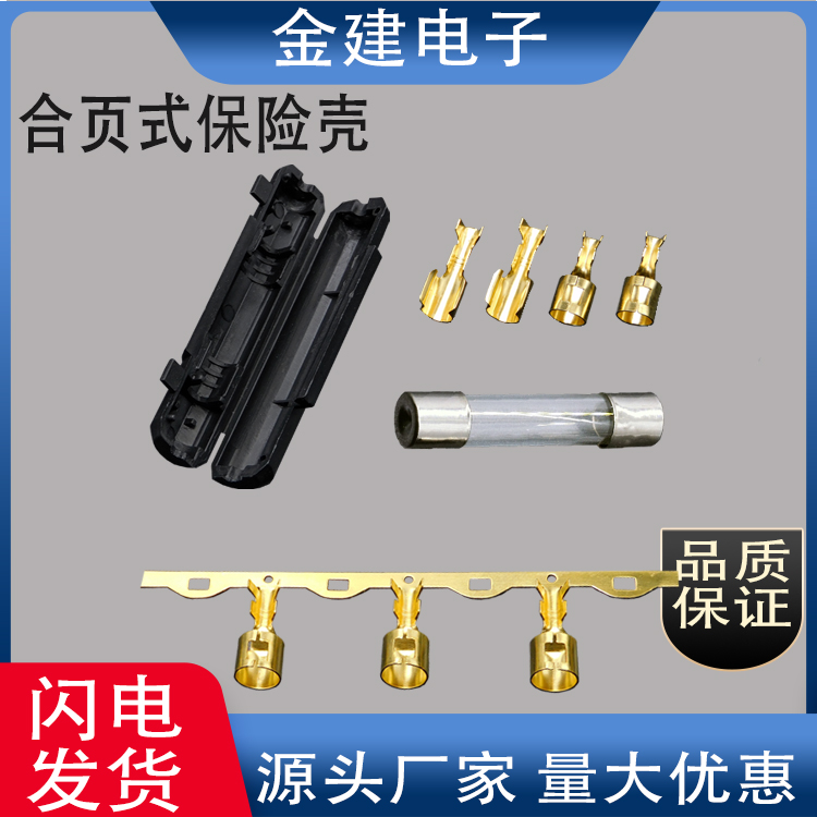 6x30保险盒金建电子外壳