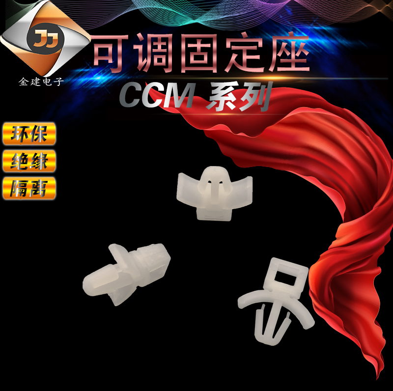 CCM-4/5/6/8扎带固定座 基板线夹 插销式线扣 飞机头固定座卡线扣