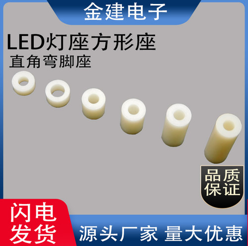 7-4*2/3/4/5/6-50ABS垫片 塑料直通柱 垫高隔离柱 胶柱 M4螺丝垫