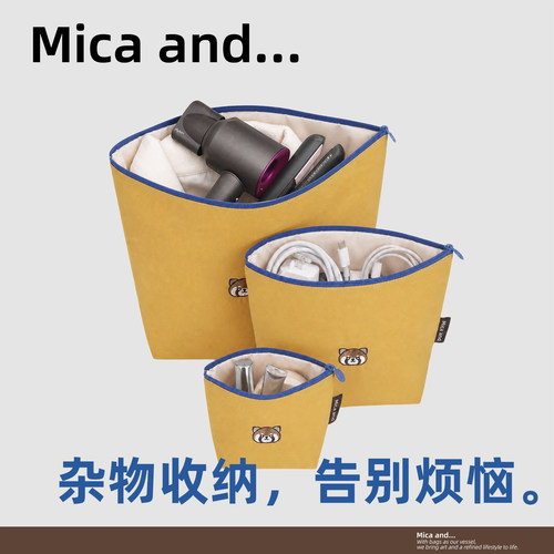 Micaand内胆包杂物分装包