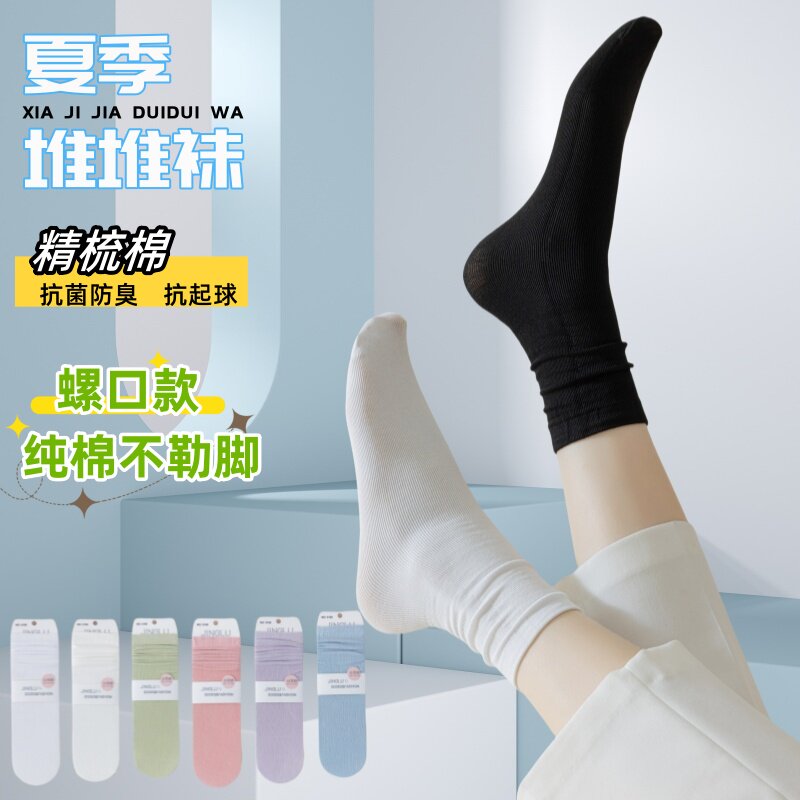 纯棉堆堆袜吸汗防臭女精梳棉袜子