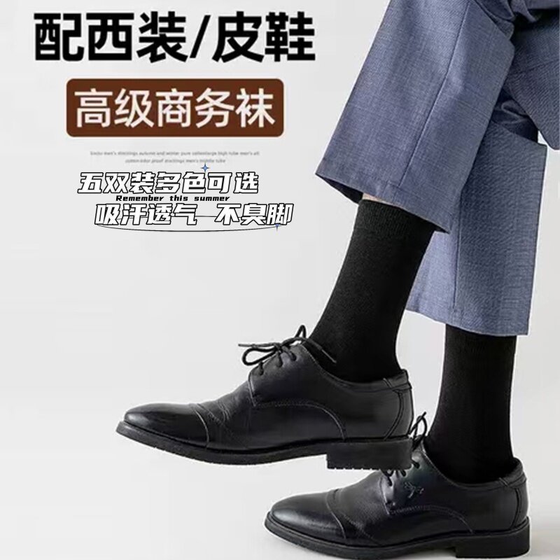 袜子男士纯棉秋冬100%全棉防臭吸汗男式中筒袜黑色商务四季男袜