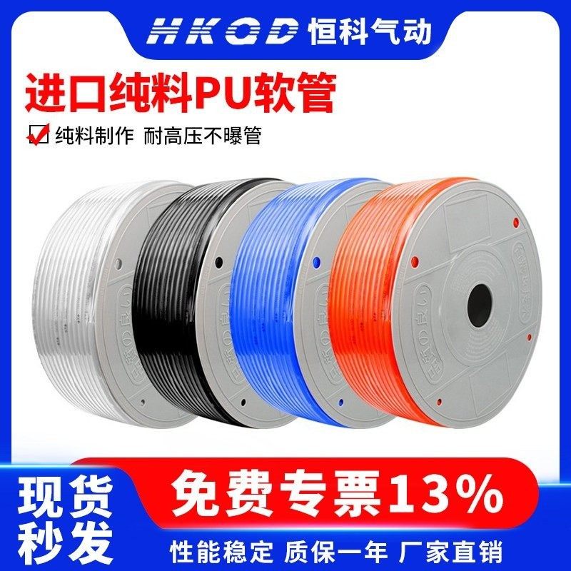 空压机气管pu软管压缩空管高压12/10*6.5/6*4*2.5气管8*5厘气泵,标准件/零部件/工业耗材,气动软管,淘宝优惠券,粉丝福利购,淘宝优惠卷