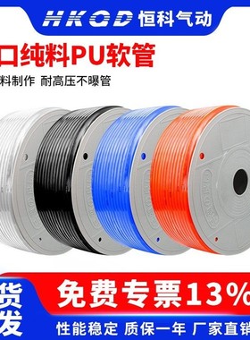 空压机气管pu软管压缩空管高压12/10*6.5/6*4*2.5气管8*5厘气泵