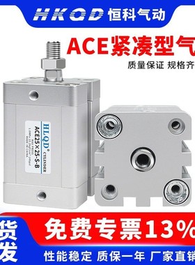 内牙带磁ACE紧凑型薄型气缸气动ACE12/16/20/25/32/40/50/63-S