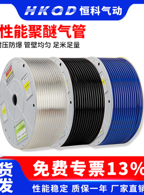 台达聚醚级气管PU4*2.5/6*4/8*5/8*5.5/10*6.5/12*8-20米