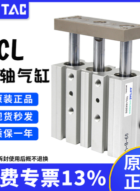 原装亚德客三杆三轴导杆气缸TCL25/32/40X10X20X50X100X150X2X200