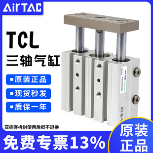 40X10X20X50X100X150X2X200 原装 亚德客三杆三轴导杆气缸TCL25