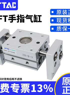 原装亚德客手指气动气缸HFT10/16/20/25/32-20-30-50-100-150S