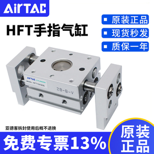 原装亚德客手指气动气缸HFT10/16/20/25/32-20-30-50-100-150S