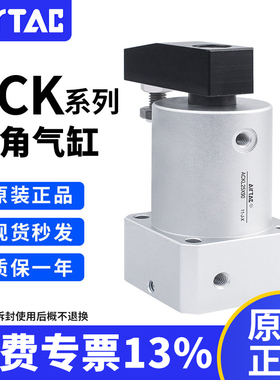 亚德客原装正品ACKR转角下压气缸ACK夹紧旋转90度ACKL32X40X50