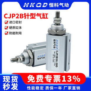 10D 15D 30D双作用 气动 小型针型气缸CJP2B 微型 CDJP2B10