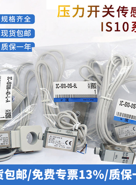 压力开关3C-IS10M-40-L/Z-A传感3C-IS10M-40-6Z/L-A