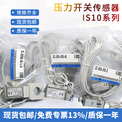 压力开关3C-IS10M-40-L/Z-A传感3C-IS10M-40-6Z/L-A