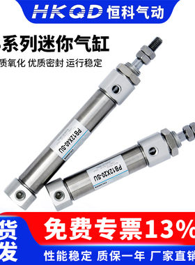 PB小型不锈钢迷你气缸PB10/12/16-10-50-70-100-150-200平尾系列