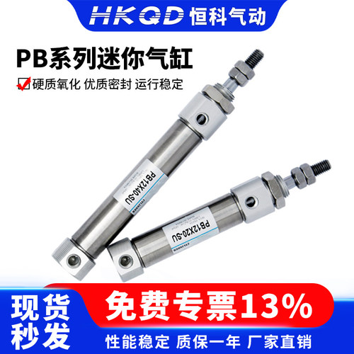 pb小型不锈钢迷你气缸