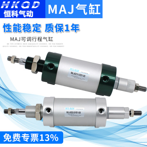缝纫机 绣花机专用气缸MALJ40*15-15-FB11-005/40*25-25-FB11-008