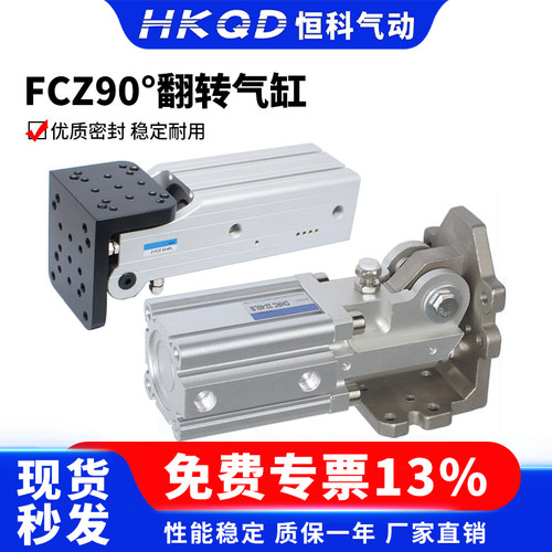 翻转气缸机械手配件小型气动