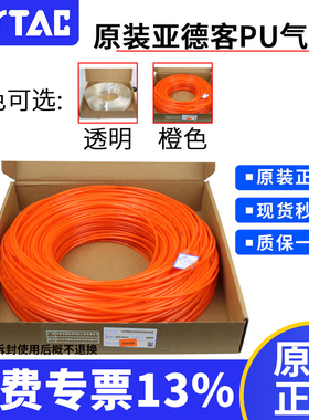 PU气管原装亚德客US98A 4X2.5 6X4 8X5 10X6.5 12X8 16X11系列