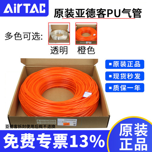 pu气管原装正品亚德客