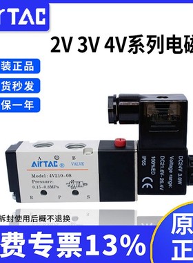 亚德客电磁阀4N/4V210-08A/B-310-10 4V420-15 4V220/3V/2V集成阀