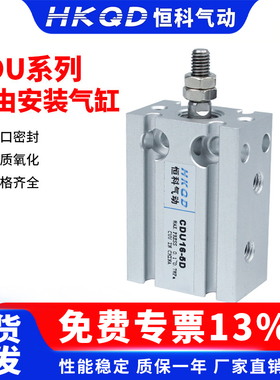 气动自由安装小型气缸CDU6/10/16/20/25/32-5*10*15*20*25-70D