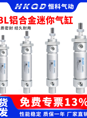 MBL气动铝合金笔型迷你气缸16/20/25/32/40*50/75/100/200-S-CA