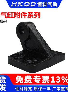 SC气缸附件 CR 系列斜耳附件SC32/40/50/63/80