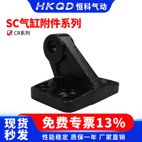 SC气缸附件CR系列斜耳附件