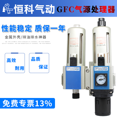 气源处理器GFC过滤器调压阀