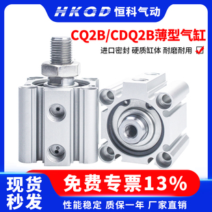 CDQ2B 四角薄型气缸内牙外牙不带磁CQ2B