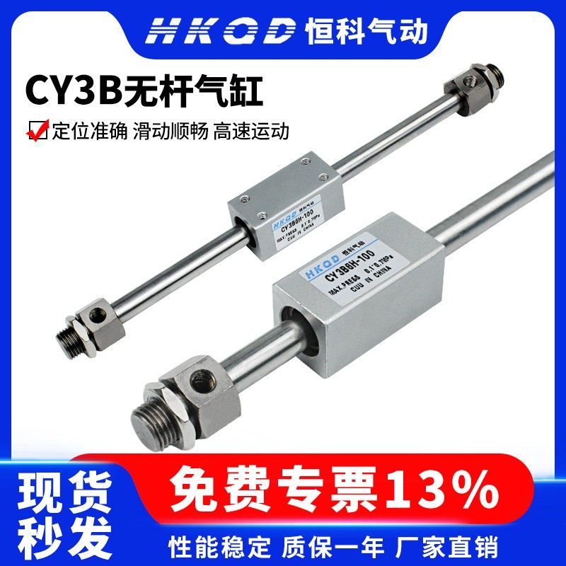 CY1B磁偶式无杆气动气缸CY3B6/10/15/20/25-100-200-300-400-500,标准件/零部件/工业耗材,气缸,淘宝优惠券,粉丝福利购,淘宝优惠卷