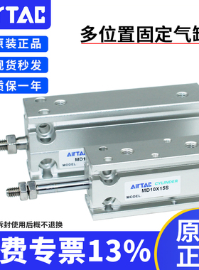 MD无磁多位置固定气缸原装亚德客MD6/10/16/20/25/30-10-30-70