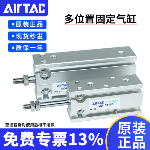 md带磁原装亚德客位置固定气缸