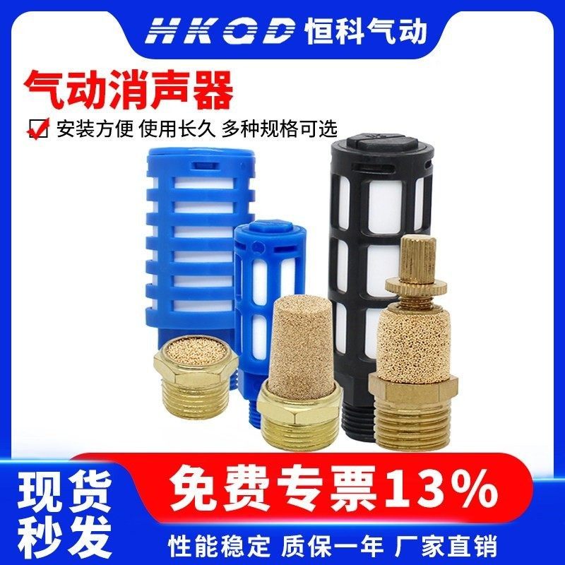 气动元件电磁阀消声器BSL-M5/01/02/03/04一寸排气可调塑料,标准件/零部件/工业耗材,其他气动元件,淘宝优惠券,粉丝福利购,淘宝优惠卷