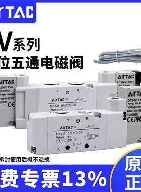 原装亚德客电磁阀 5V11006A/B/C/F/5V21008 31010二位五通 AC220V
