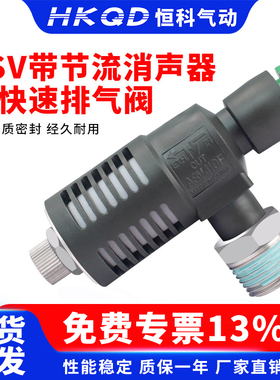 ASV310F-01-06S快速排气节流阀ASV410F-02-08S/ASV510F-03消声器