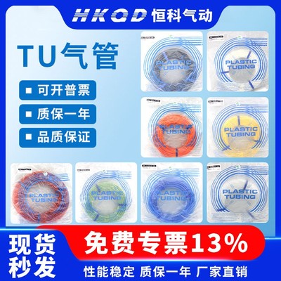 气管TU0425/0604/0805