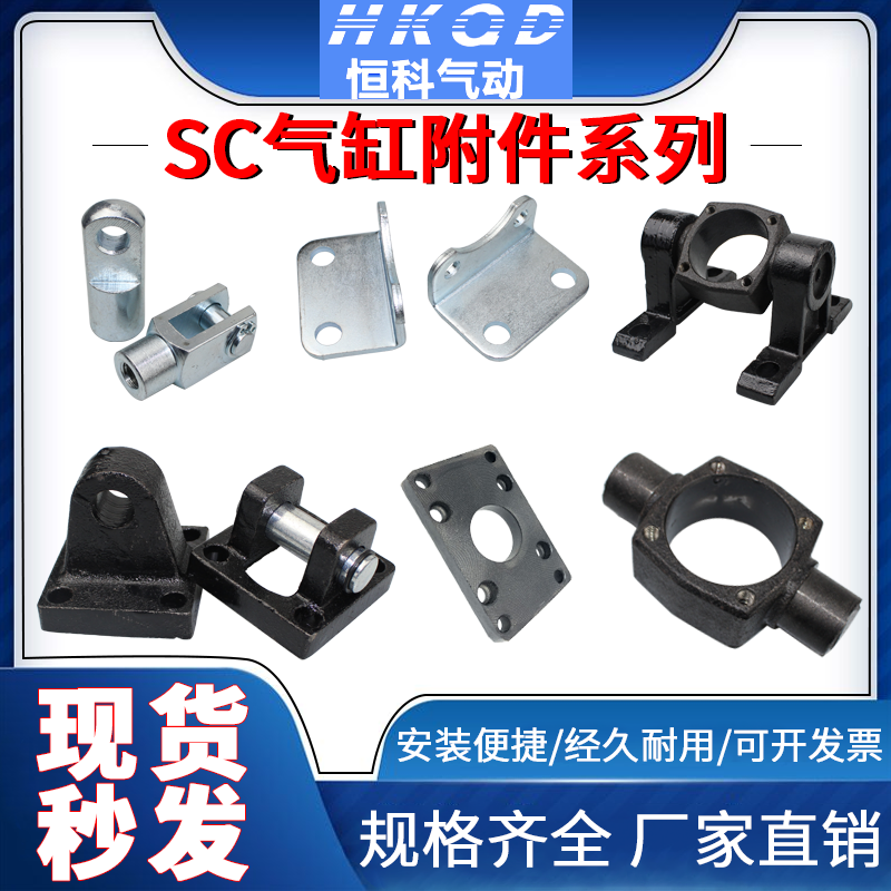 SC气缸附件 Y/I型接头LB脚架CA/CB单双耳底座TC/TC-M中摆座 鱼眼 标准件/零部件/工业耗材 气动接头 原图主图