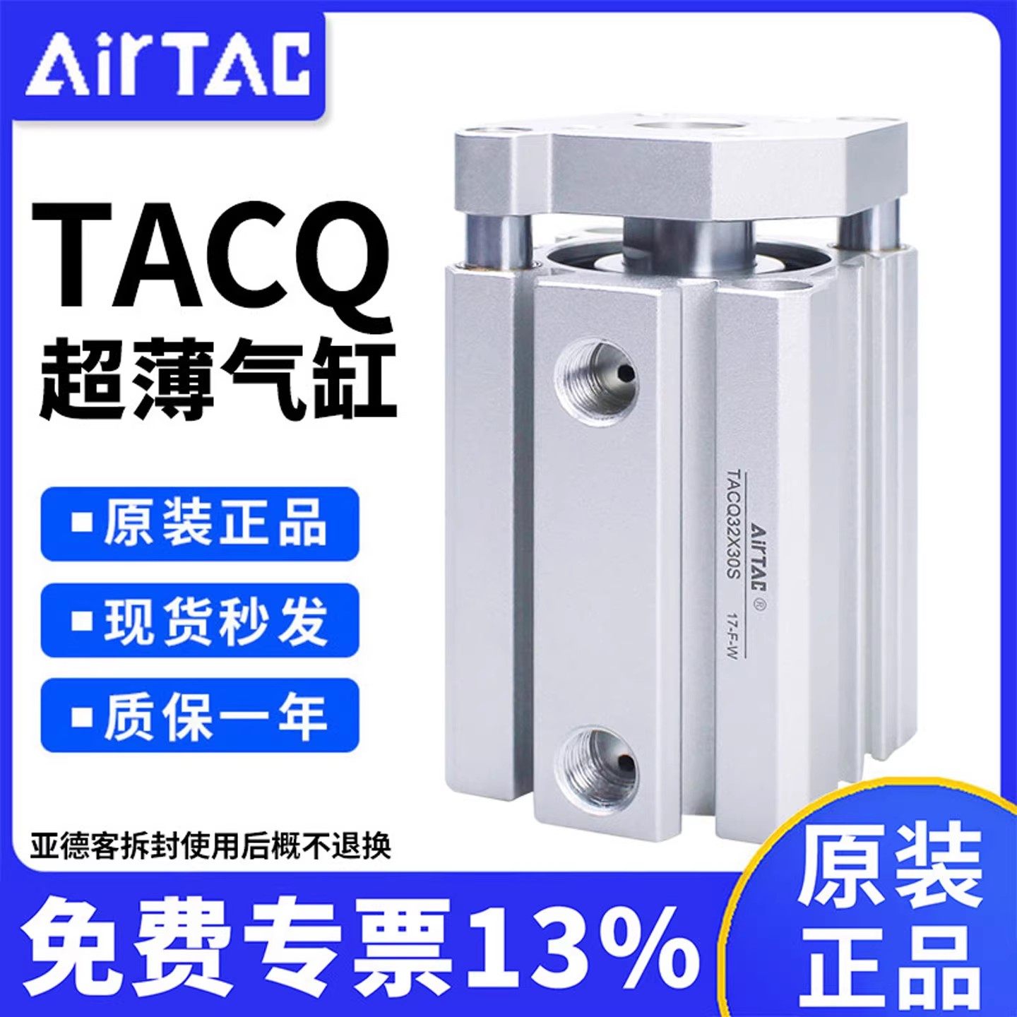 亚德客带导杆超薄气缸TACQ12-16-20-25-30-40-50-63S带磁不带磁,标准件/零部件/工业耗材,气缸,淘宝优惠券,粉丝福利购,淘宝优惠卷