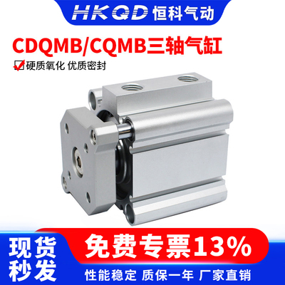 三轴带导杆小型气动货号齐全