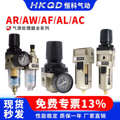 气动调压阀减压阀气动阀气