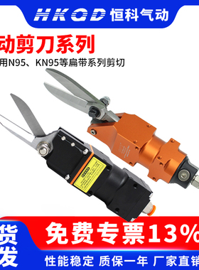 口罩机剪刀自动化气剪AM-10气动剪刀 100S错位剪刀布剪刀N95 KN95