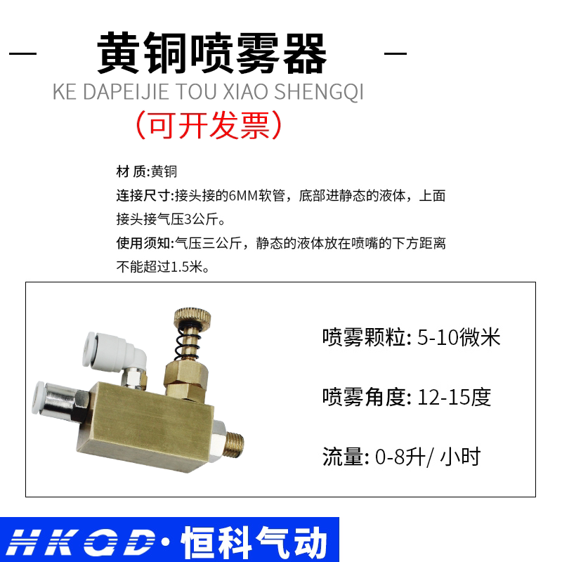 雾化喷头 微雾可调造雾加湿 虹吸低压精细气动二流体喷咀喷嘴黄铜