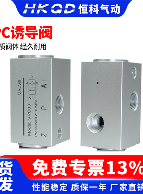 气动止回阀保压自锁 诱导阀VPC-03 气缸任意位置停止保护杆端不落
