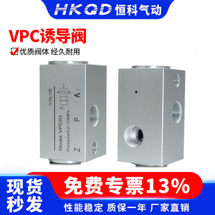 气动止回阀保压自锁 诱导阀VPC-03 气缸任意位置停止保护杆端不落