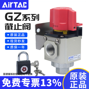 原装正品亚德客安全截止阀GZ200/300/400-06/08/10/15 GZ30015J