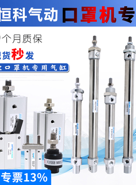 口罩机专用气缸MXH/HLH16X20 HFZ/MHZ2-16D MHC2 TR CXSM配件ACQJ