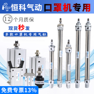 MHZ2 HFZ 16D MHC2 CXSM配件ACQJ 口罩机专用气缸MXH HLH16X20